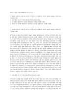 SK가스 평택 공장 오퍼레이터 자기소개서-1