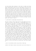 SK가스 평택 공장 오퍼레이터 자기소개서-2