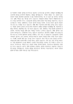SK가스 평택 공장 오퍼레이터 자기소개서-3