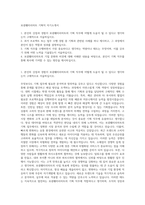 보광훼미리마트 기획직 자기소개서-1