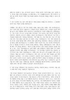 보광훼미리마트 기획직 자기소개서-2