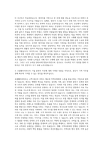 보광훼미리마트 기획직 자기소개서-3