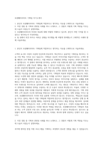 보광훼미리마트 기획팀 자기소개서-1