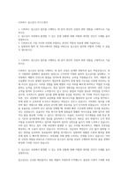 CJ씨푸드 입고검사 자기소개서-1