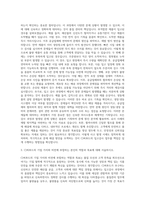 CJ씨푸드 입고검사 자기소개서-2