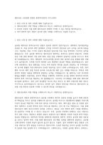 셀트리온 고위임원 경영진 통번역사(영어) 자기소개서-1