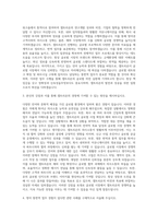 셀트리온 고위임원 경영진 통번역사(영어) 자기소개서-2