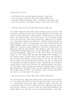 정식품 공장관리 자기소개서-1
