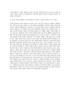 정식품 공장관리 자기소개서-3