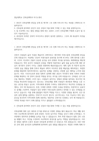 영남대학교 건축설계학과 자기소개서-1
