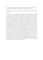 영남대학교 건축설계학과 자기소개서-3