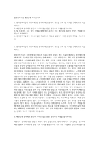 한국전력기술 배관감육 자기소개서-1