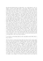 한국전력기술 배관감육 자기소개서-2