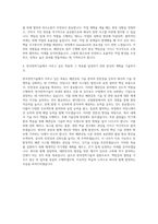 한국전력기술 배관감육 자기소개서-3