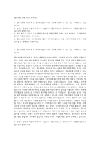셀트리온 구매 자기소개서 (2)-1