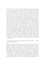 셀트리온 구매 자기소개서 (2)-2