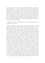 셀트리온 구매 자기소개서 (2)-3
