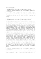 SK건설 SK인턴 자기소개서-1