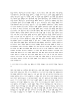 SK건설 SK인턴 자기소개서-2