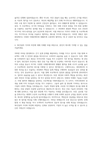 SK건설 SK인턴 자기소개서-3