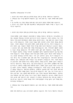 영남대학교 경제금융전공 자기소개서-1