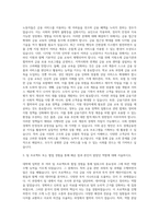 영남대학교 경제금융전공 자기소개서-2