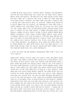 영남대학교 경제금융전공 자기소개서-3