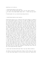 한국전력기술 사무 자기소개서 (5)-1