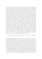 한국전력기술 사무 자기소개서 (5)-2