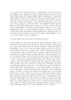 한국전력기술 사무 자기소개서 (5)-3