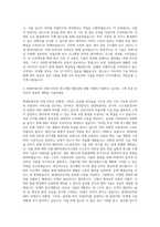 현대자동차 R&D 연구개발 기술경영 자기소개서-3