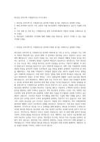 SK건설 건축주택 기계설비시공 자기소개서-1