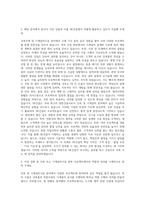 SK건설 건축주택 기계설비시공 자기소개서-2