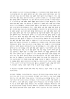 SK건설 건축주택 기계설비시공 자기소개서-3