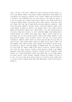 SK건설 건축주택 기계설비시공 자기소개서-4