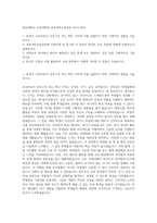 영남대학교 교육대학원 공통과학교육전공 자기소개서-1