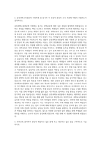 영남대학교 교육대학원 공통과학교육전공 자기소개서-2