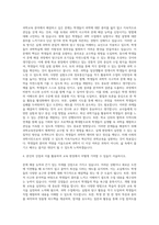영남대학교 교육대학원 공통과학교육전공 자기소개서-3
