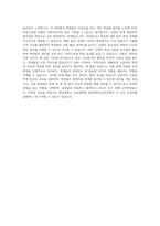 영남대학교 교육대학원 공통과학교육전공 자기소개서-4