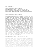 정식품 연구 자기소개서 (4)-1