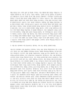 정식품 연구 자기소개서 (4)-2