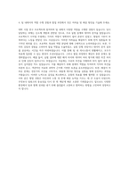 정식품 연구 자기소개서 (4)-3
