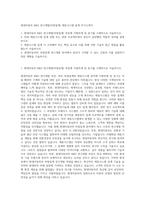 현대자동차 R&D 연구개발(차량설계) 제동시스템 설계 자기소개서-1