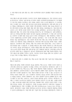 현대자동차 R&D 연구개발(차량설계) 제동시스템 설계 자기소개서-2