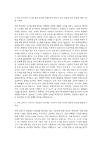현대자동차 R&D 연구개발(차량설계) 차량 와이어링 시스템 설계 자기소개서-2