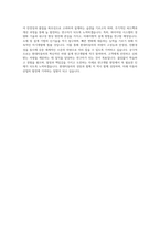 현대자동차 R&D 연구개발(차량설계) 차량 와이어링 시스템 설계 자기소개서-4