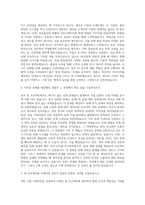 SK건설 기계직 자기소개서 (3)-2