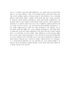 SK건설 기계직 자기소개서 (3)-3