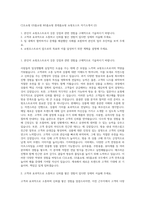 CJ오쇼핑 GS홈쇼핑 NS홈쇼핑 롯데홈쇼핑 쇼핑호스트 자기소개서 (2)-1