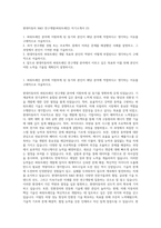 현대자동차 R&D 연구개발(파워트레인) 자기소개서 (3)-1